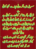 سسرال کی روٹی اچار اور میکے کا فساد